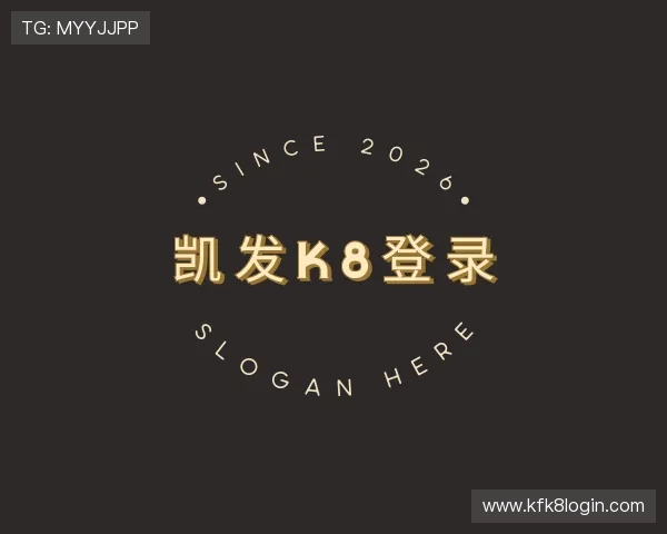 了解凯发k8登录